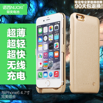 iphone6背夹电池 苹果6专用移动电源大容量无线充电宝手机壳正品