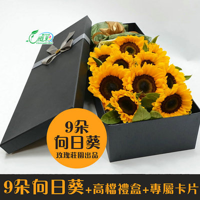 重庆同城鲜花速递预定10朵向日葵鲜花礼盒花束生日祝福花店送花