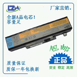 LZN 联想y450电池Y450G Y550 Y550P 55Y2054 L08L6D13笔记本电池