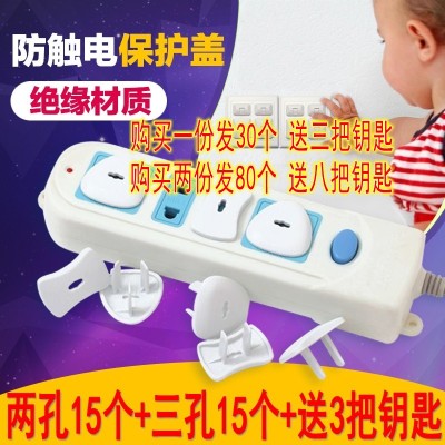 婴儿宝宝插座保护盖防触电儿童防电绝缘电源安全塞插头
