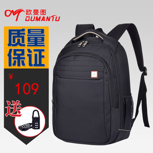 欧曼图商务双肩包男士背包女韩版高中学生书包休闲电脑包旅行包潮
