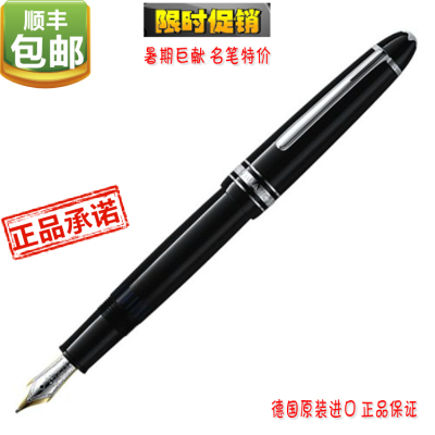 MontBlanc 万宝龙 大班系列 P146树脂活塞式墨水笔 金笔钢笔 正品
