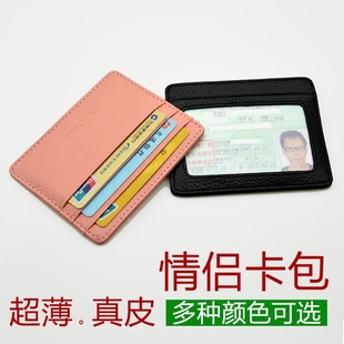 【天天特价】驾驶证皮套真皮卡包男超薄多卡位卡包女式韩国零钱包