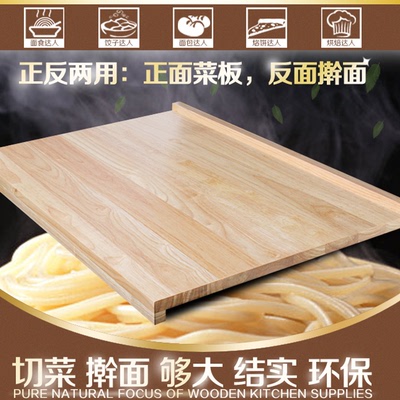 进口擀面板实木砧板大号加厚正反两用长方形揉面板切菜板抗菌防裂