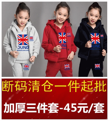 2015新款韩版秋冬儿童卫衣三件套冬装加厚男女童国旗加绒休闲套装