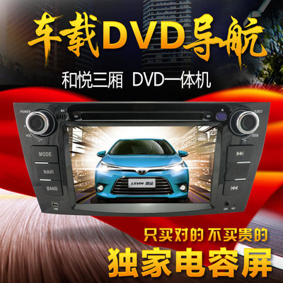 江淮和悦三厢专用车载DVD导航一体机双核GPS导航仪汽车车载导航仪