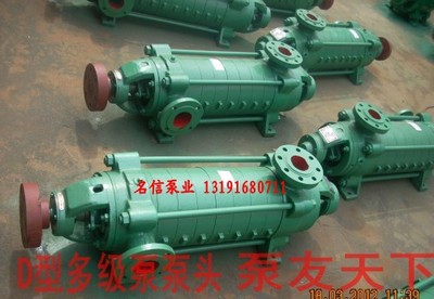 高扬程D型卧式多级离心泵 清水泵 多级离心泵 锅炉泵泵头D25-30*7