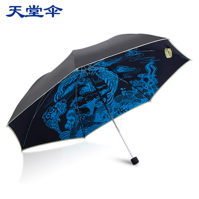 天堂伞正品专卖 加强防晒遮太阳伞创意三折叠晴雨伞 女