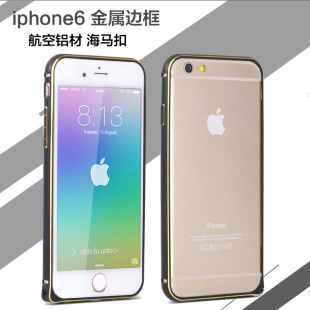 iPhone6手机壳S5金属边框苹果4S保护套6P手机壳外壳超薄潮男女5s