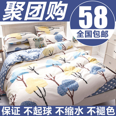 简约韩式1.5/1.8/2.0/2.2m床上用品四件套1.2米床单人被套三件套4