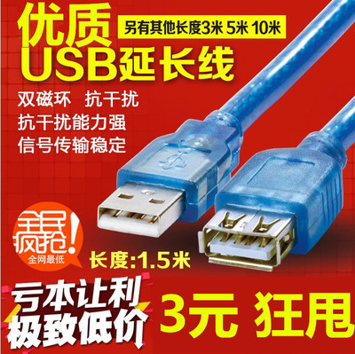 纯铜USB延长线 全铜双屏蔽双磁环加粗加密高品质数据1.5米3米