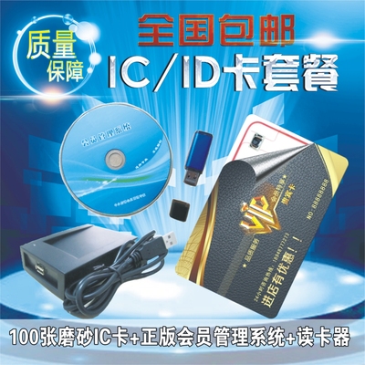 复旦IC卡制作IC印刷卡定制M1卡非接触式IC卡彩卡IC门禁卡ID卡厂家