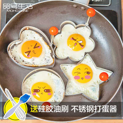 创意不锈钢煎蛋模具爱心形煎蛋器煎蛋圈煎鸡蛋模型荷包蛋模具蛋糕