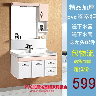 包邮简约现代PVC浴室柜组合 卫浴柜洗手盆洗漱台柜组合 洁具 特价