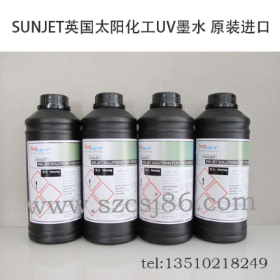 英国太阳化工SUNJET墨水药监码UV喷码机墨水 UFK7671纸质UV墨水