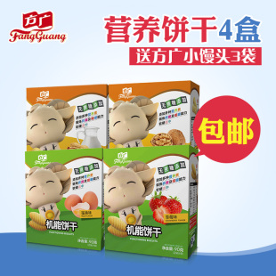 方广饼干90g克4盒组合机能饼干 原味+草莓味+花生牛奶味+苹果味