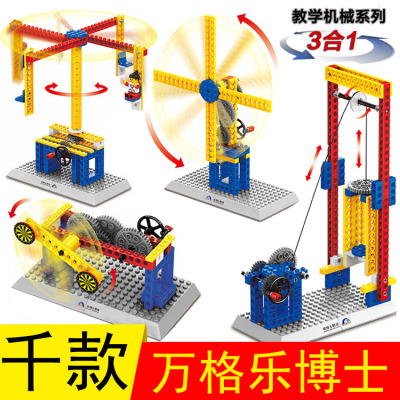 万格乐博士拼装乐高积木齿轮工程机械组动力百变工程系列科技玩具