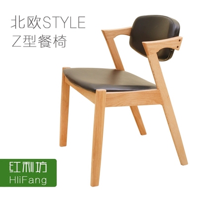 北欧实木餐椅Z型椅日式电脑书桌咖啡简约休闲带软靠背扶手椅子