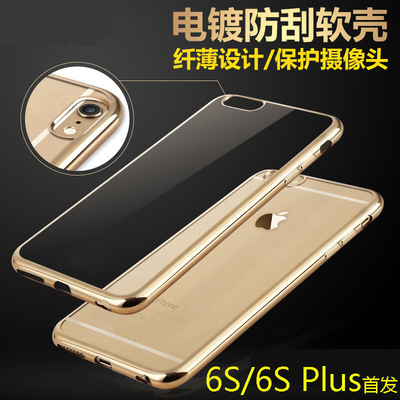苹果6S手机壳4.7金属边框后盖PLUS 5.5奢华电镀镜面超薄软保护壳