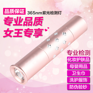 测试荧光剂检测笔灯白光可充电化妆品面膜验钞365nm紫外线手电筒