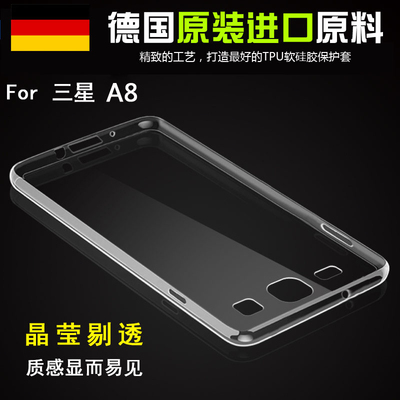 三星A8手机壳A8000手机套A800f保护套手机壳软硅胶超薄透明壳包邮