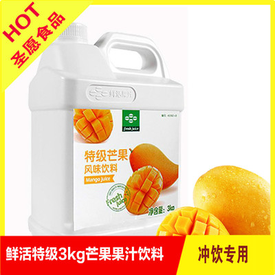 鲜活特级果汁3公斤 高倍特级芒果3kg果汁 芒果浓缩饮料果汁
