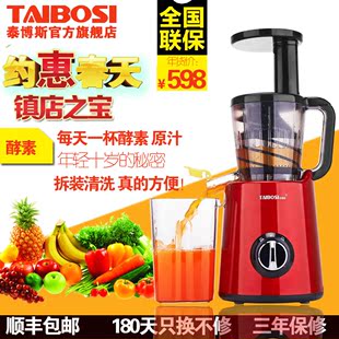 TEABLES/泰博斯 TBS-JM8701无网原汁机酵素果汁机电动低速榨汁机