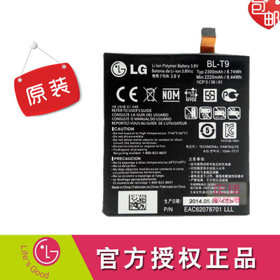 LG nexus 5电池 谷歌5电池 D820电池D821 BL-T9手机电池电板原装