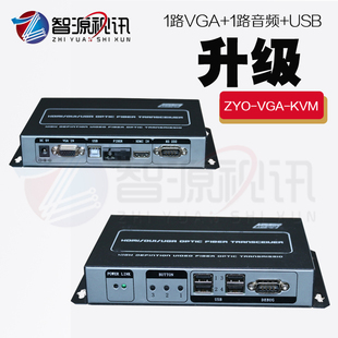 VGA光端机带USB音频单纤单模传输 SC 光口VGA接口转光纤包邮