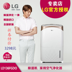 韩国进口LG LD136FGDO除湿机家用空气净化器除菌干衣抽湿器干燥机