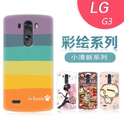 lg g3手机套lgg3保护外壳LGD857超薄透明边韩版d858防摔859硬壳