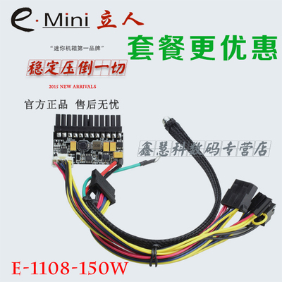 正品e．Mini LR-1108-150W12VDC 立人直插电源模块