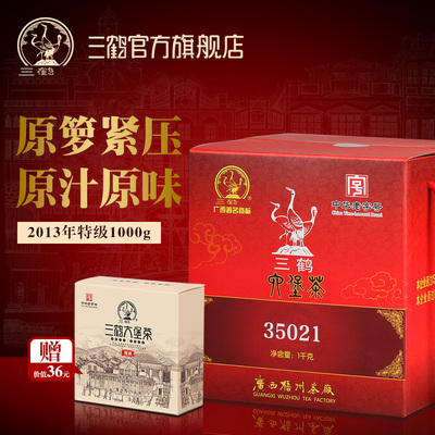 三鹤六堡茶【35021】2013年特级散茶1000g梧州茶厂黑茶叶特价