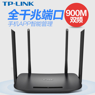 TP-LINK双频千兆无线路由器 900M高速5G TL-WDR5700 家用千兆高速