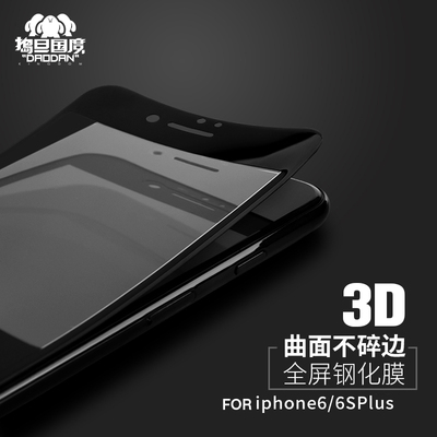 iphone6s钢化膜6s plus手机膜苹果ipone6spuls防爆玻璃膜黑白软边