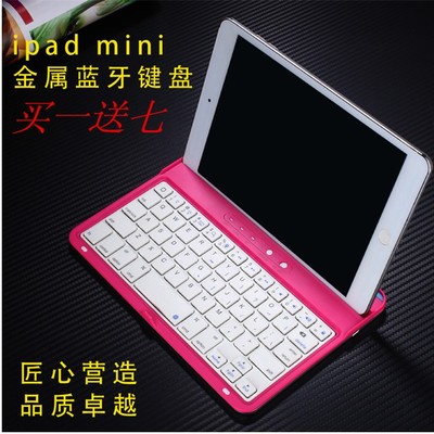 ipad mini2保护套mini3超薄苹果平板金属蓝牙键盘迷你1保护壳韩国