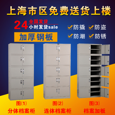 厂家直销连体分体档案柜办公会计凭证柜家具上海合肥宁波带锁矮柜
