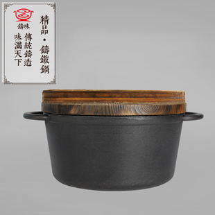 铸味铸铁锅 铸铁炖锅 22cm生铁锅 黑色传统铁锅铸铁汤锅通用炉灶