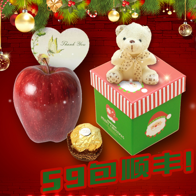 包顺丰平安果礼盒圣诞节苹果费列罗巧克力礼品礼物带字包邮物
