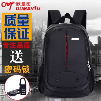 欧曼图双肩包男士背包女韩版高中学生书包商务休闲电脑背包旅行潮