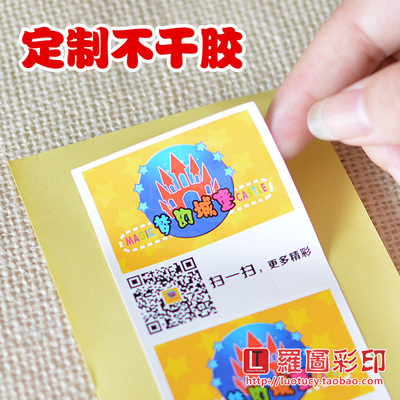 中国印刷城 专业厂家UV印刷模切 彩色单色不干胶贴纸标签 超低价