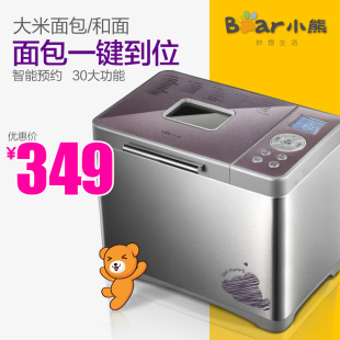Bear/小熊 MBJ-B10B1面包机家用全自动多功能蛋糕机 正品特价包邮