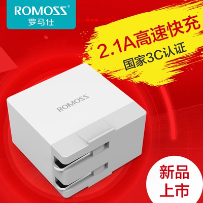 ROMOSS/罗马仕 AC11可折叠2.1A旅行充电器 手机平板通用
