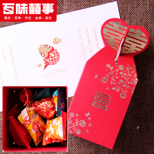 百味喜事婚庆混合糖果创意中国风心心相印回礼纸盒喜糖成品糖盒装