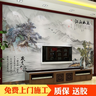 3d立体现代中式水墨画国画墙纸客厅书房5d电视背景墙壁纸江山如画