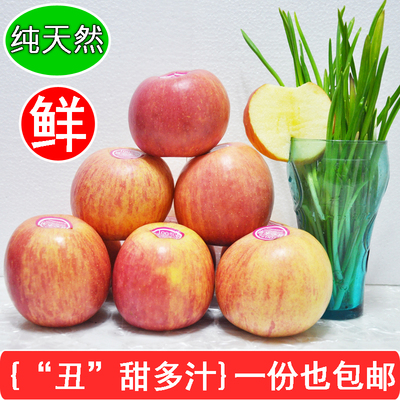 新鲜水果脆甜丑苹果红富士有机水果批发栖霞特产烟台苹果5斤包邮