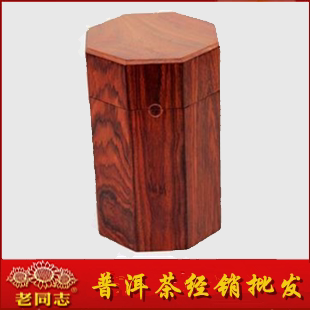 出售 红木工艺品品 ★老挝红酸枝★ 八角茶叶罐