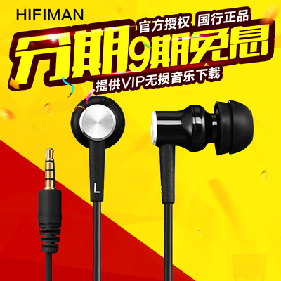 Hifiman RE-600入耳式耳塞 平衡输出耳机 hifi头戴耳机 顺丰包邮