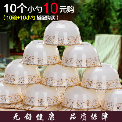 【10个装】景德镇陶瓷碗 米饭碗 餐具套装骨瓷碗 4.5英寸碗 汤碗