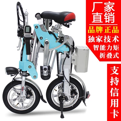 正品 12寸单人可折叠式迷你电动车自行车 锂电池助力代步电瓶车